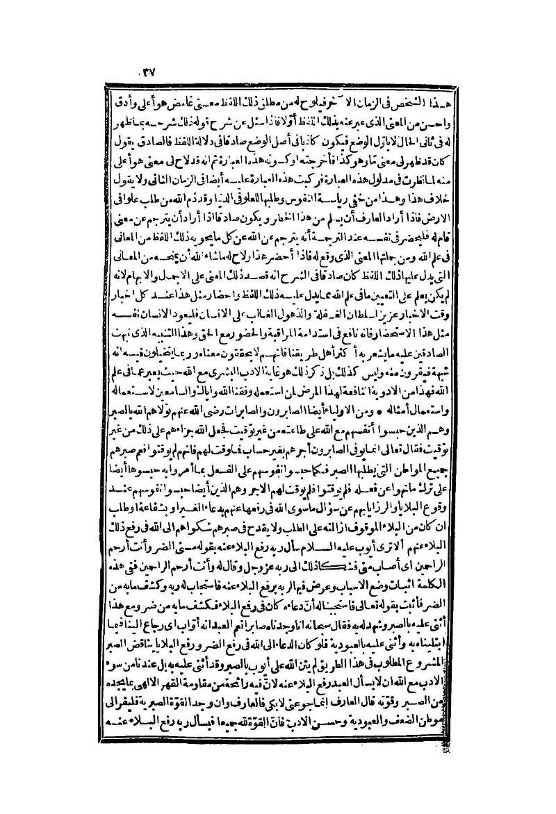 futmak.com - Page 37 - from part Two of the second Boulaq edition